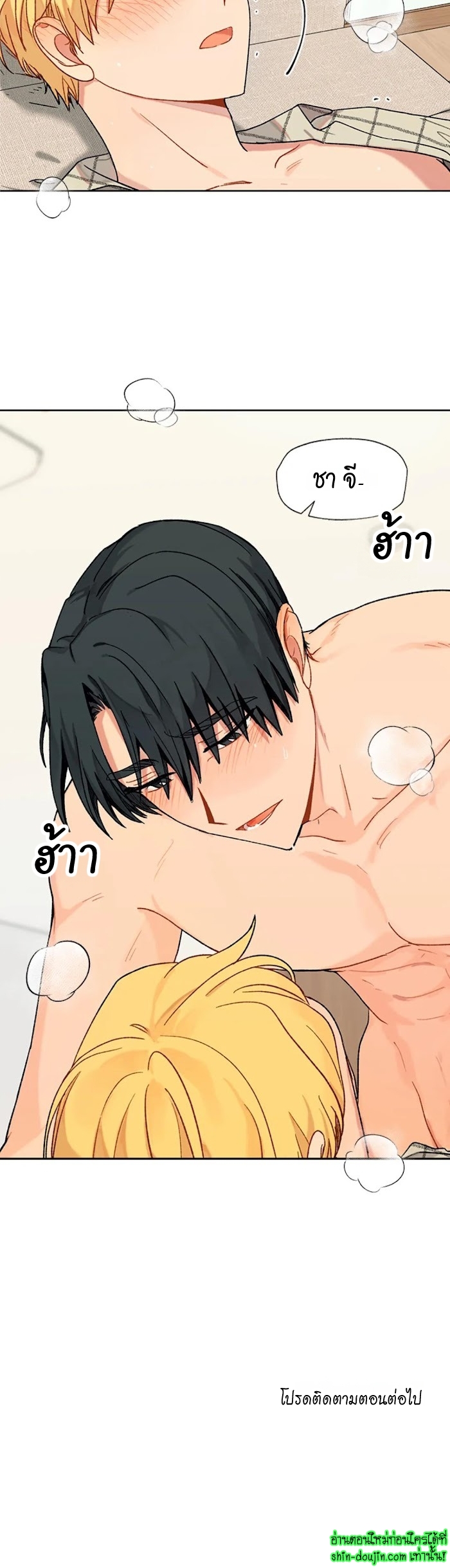 Vanilla flavour please EP 11